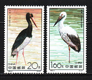 Китай _, 1992, Птицы, Аисты, 2 марки